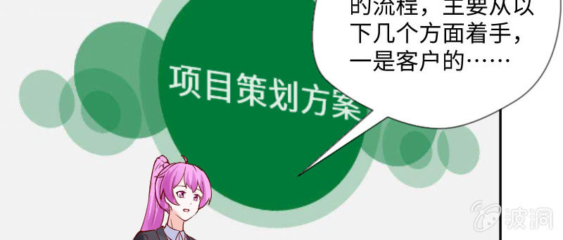 《这个大叔太冷傲》她一定是抄袭的! 第29页