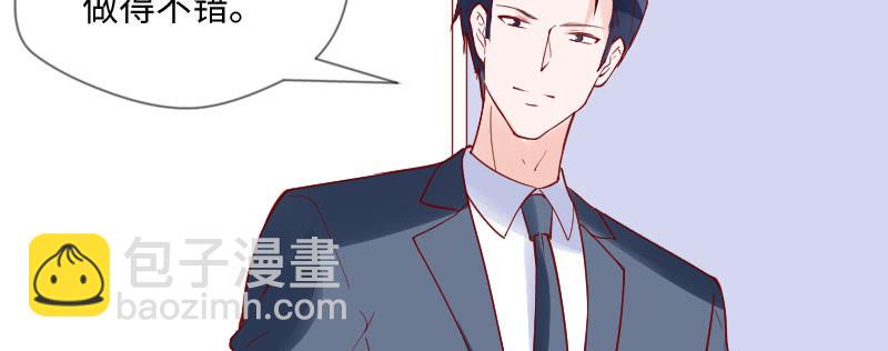 《这个大叔太冷傲》她一定是抄袭的! 第39页