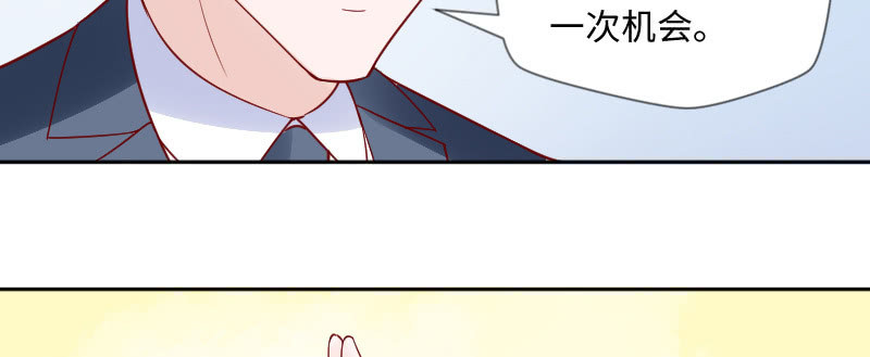 《这个大叔太冷傲》她一定是抄袭的! 第47页