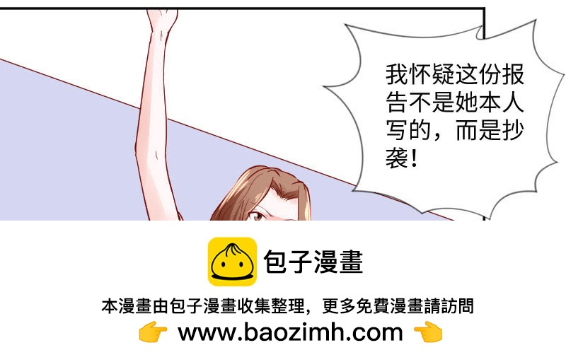 《这个大叔太冷傲》她一定是抄袭的! 第50页