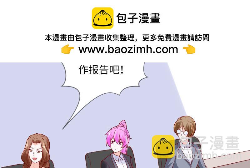 《这个大叔太冷傲》她一定是抄袭的! 第7页