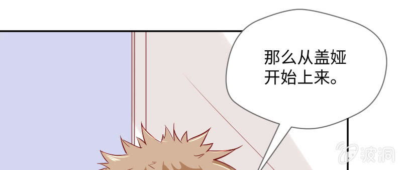 《这个大叔太冷傲》她一定是抄袭的! 第9页