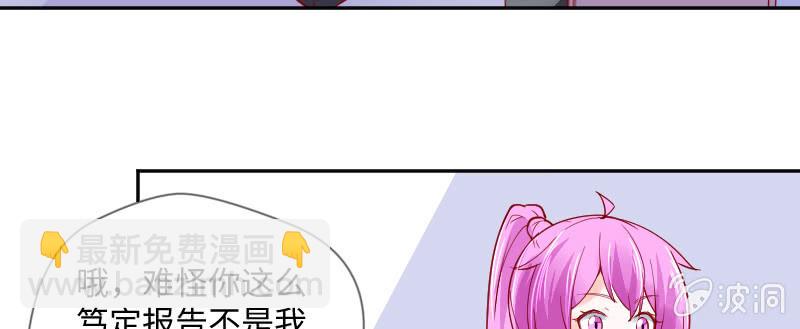 《这个大叔太冷傲》你居然敢打我 第17页