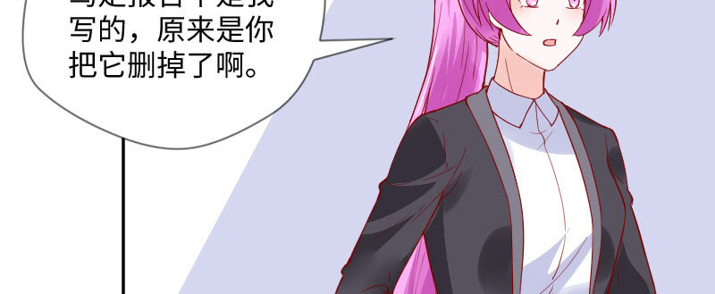 《这个大叔太冷傲》你居然敢打我 第18页