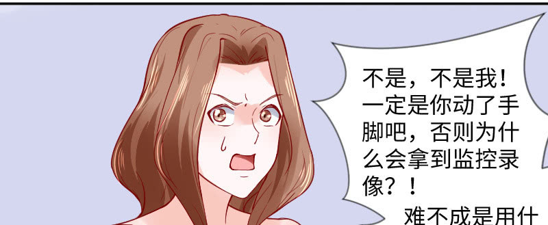 《这个大叔太冷傲》你居然敢打我 第20页