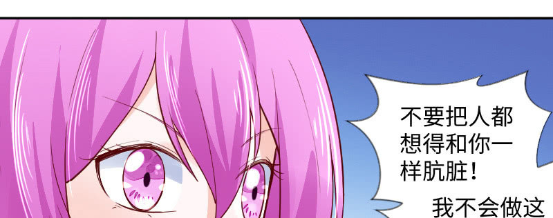 《这个大叔太冷傲》你居然敢打我 第22页