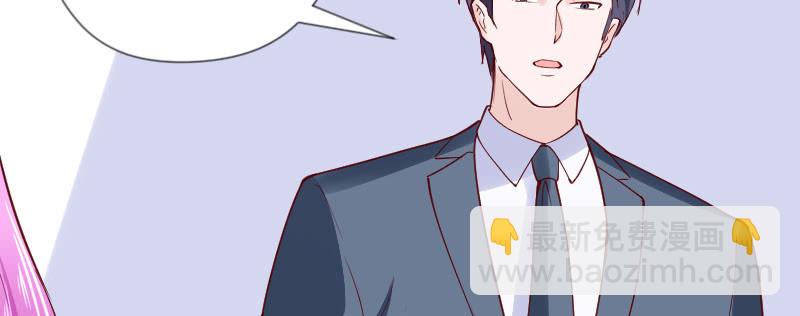 《这个大叔太冷傲》你居然敢打我 第30页