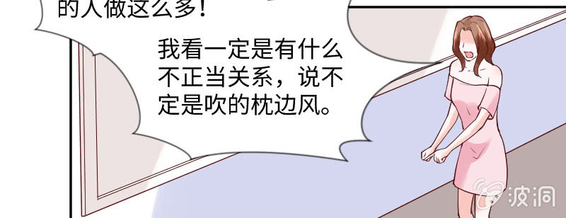 《这个大叔太冷傲》你居然敢打我 第37页