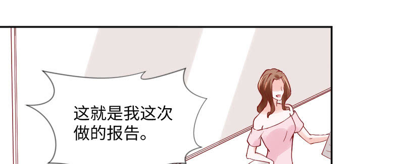《这个大叔太冷傲》你居然敢打我 第4页