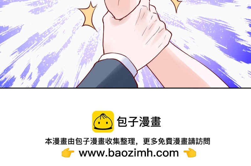 《这个大叔太冷傲》你居然敢打我 第50页