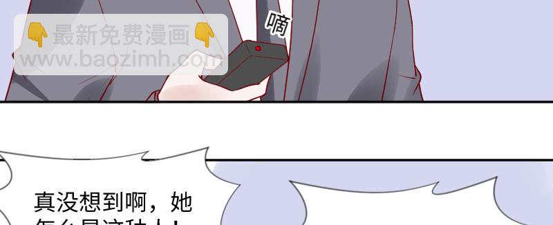 《这个大叔太冷傲》你居然敢打我 第8页