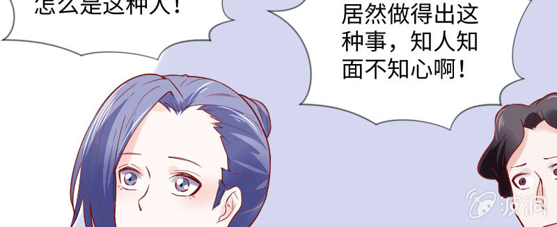 《这个大叔太冷傲》你居然敢打我 第9页