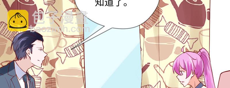 《这个大叔太冷傲》哥哥，我们回家 第10页