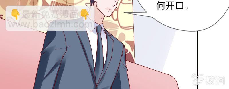 《这个大叔太冷傲》哥哥，我们回家 第17页