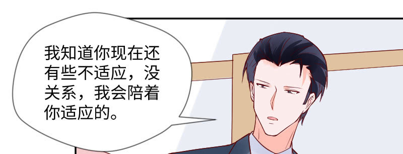 《这个大叔太冷傲》哥哥，我们回家 第43页