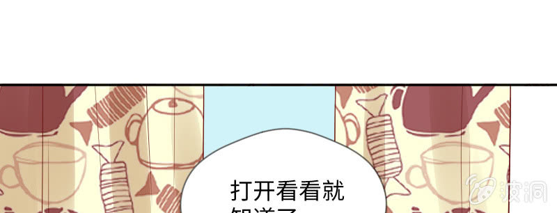 《这个大叔太冷傲》哥哥，我们回家 第9页