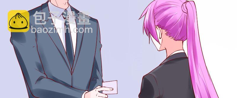 《这个大叔太冷傲》我有话想对你说 第15页