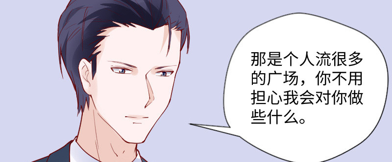 《这个大叔太冷傲》我有话想对你说 第19页