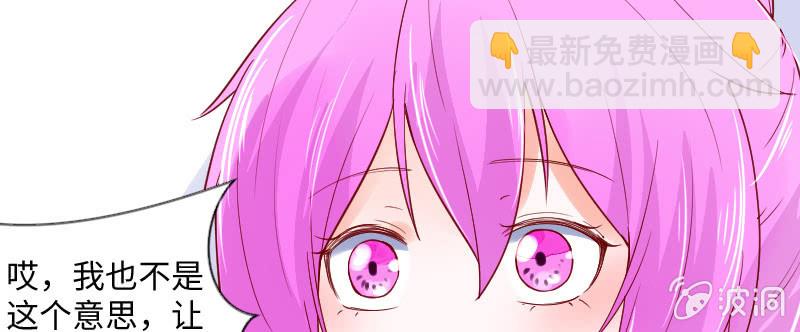 《这个大叔太冷傲》我有话想对你说 第21页