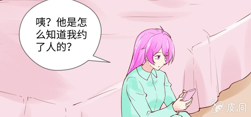 《这个大叔太冷傲》我有话想对你说 第45页