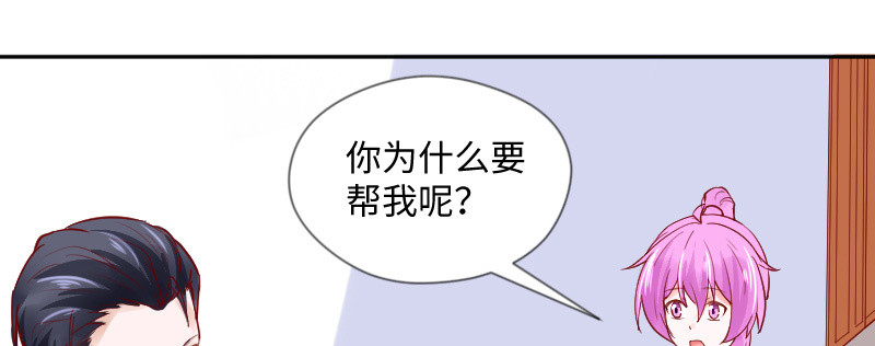 《这个大叔太冷傲》我有话想对你说 第4页