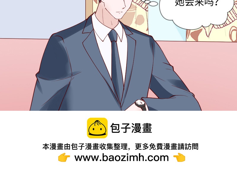 《这个大叔太冷傲》我有话想对你说 第50页