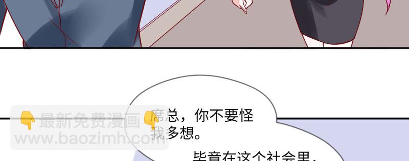 《这个大叔太冷傲》我有话想对你说 第6页