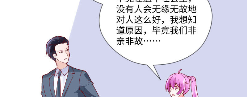 《这个大叔太冷傲》我有话想对你说 第7页