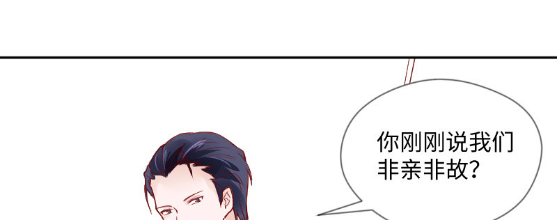 《这个大叔太冷傲》我有话想对你说 第9页