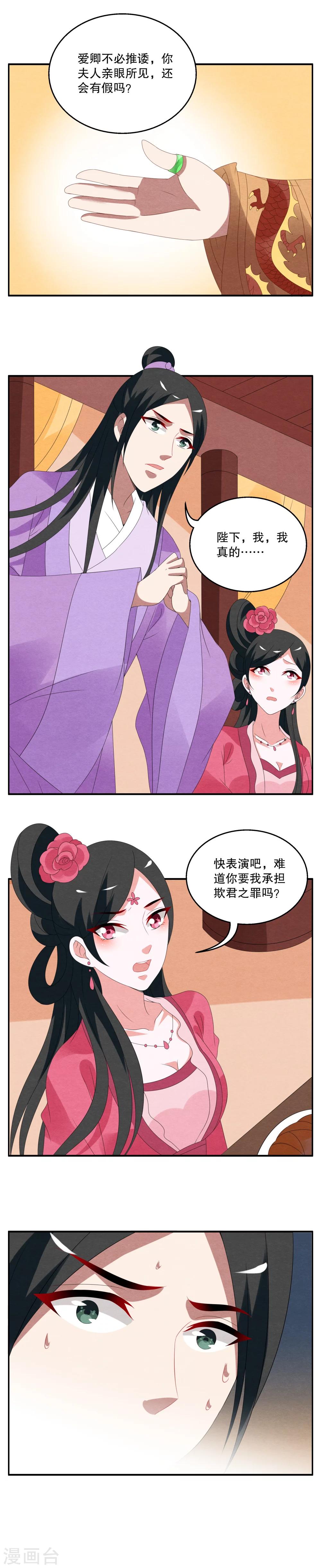 《洛小妖》第65话 笔灵(7) 第6页