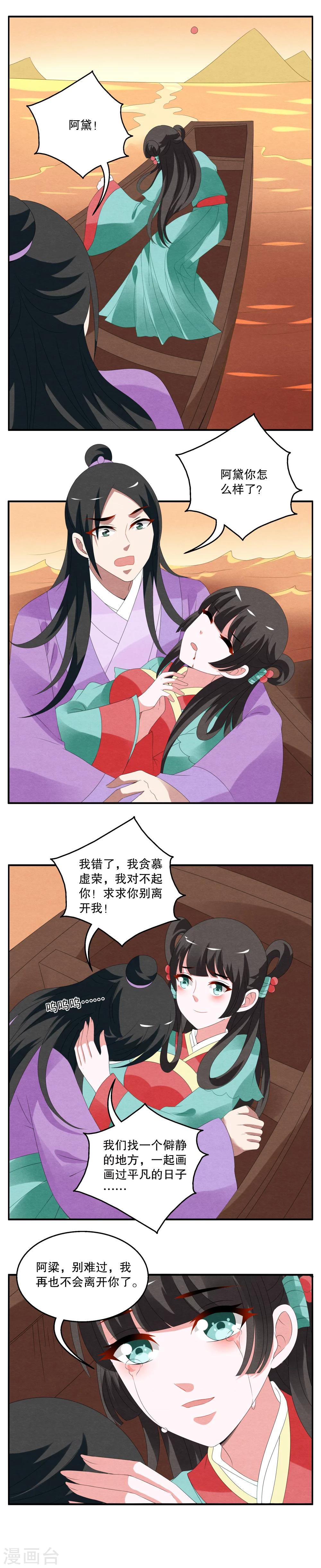 《洛小妖》第66话 笔灵(8) 第6页