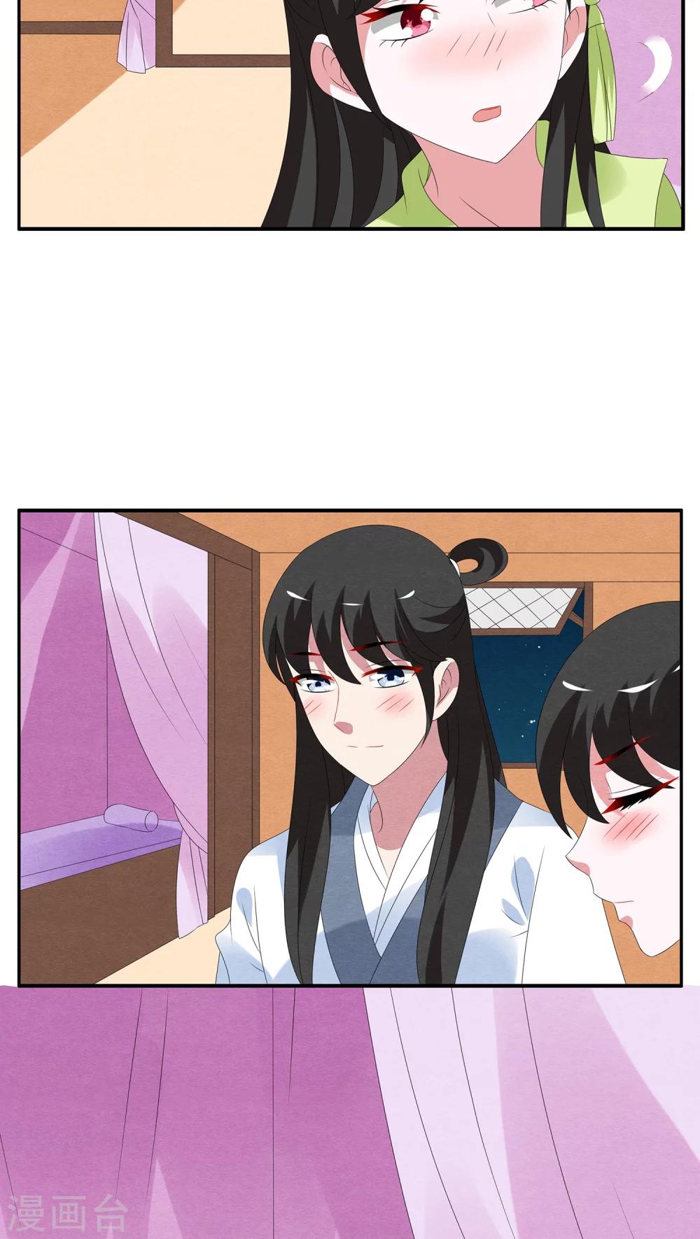 《洛小妖》第75话 茕兔(9) 第15页