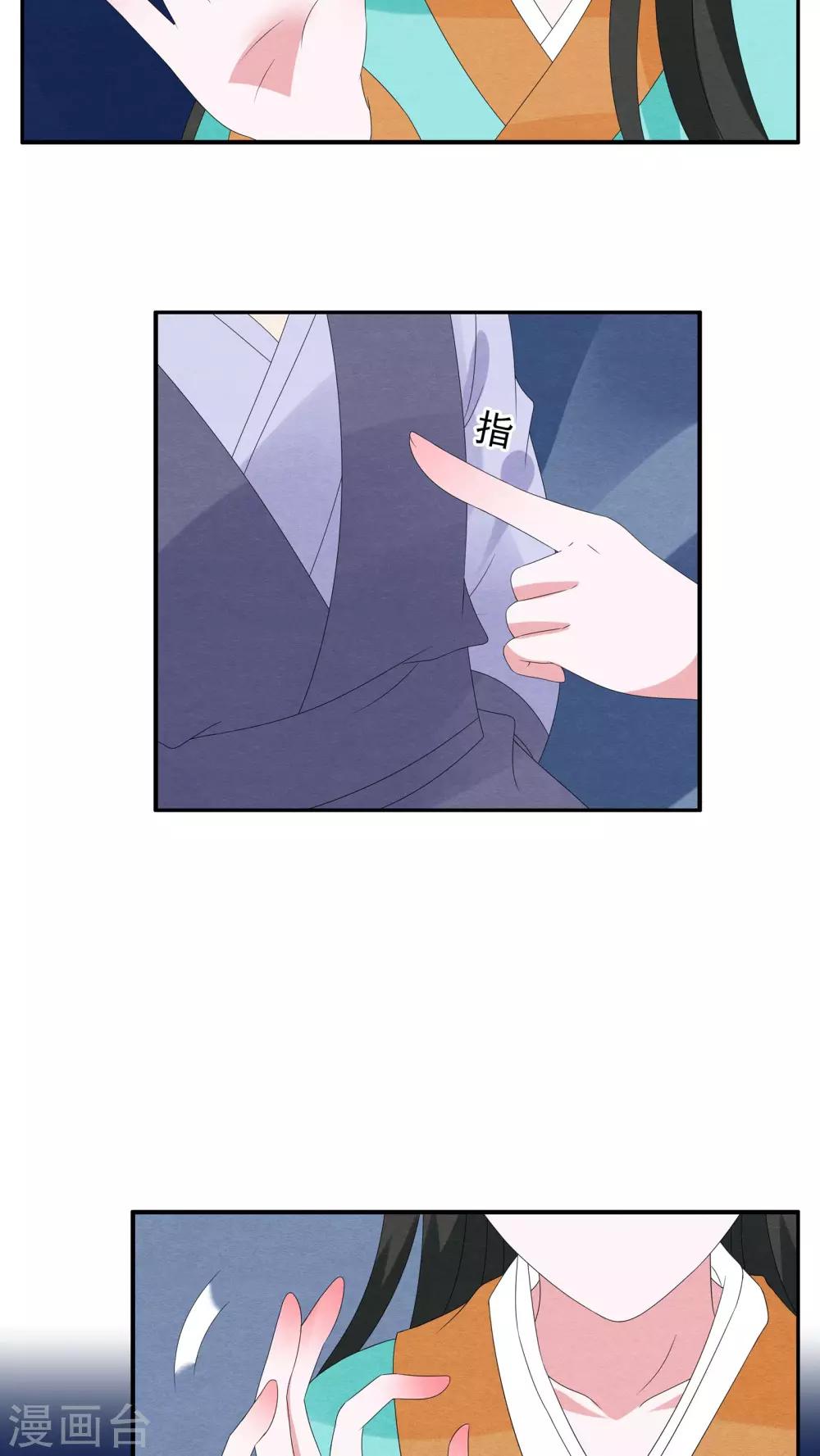 《洛小妖》第84话 鲲鱼(5) 第9页