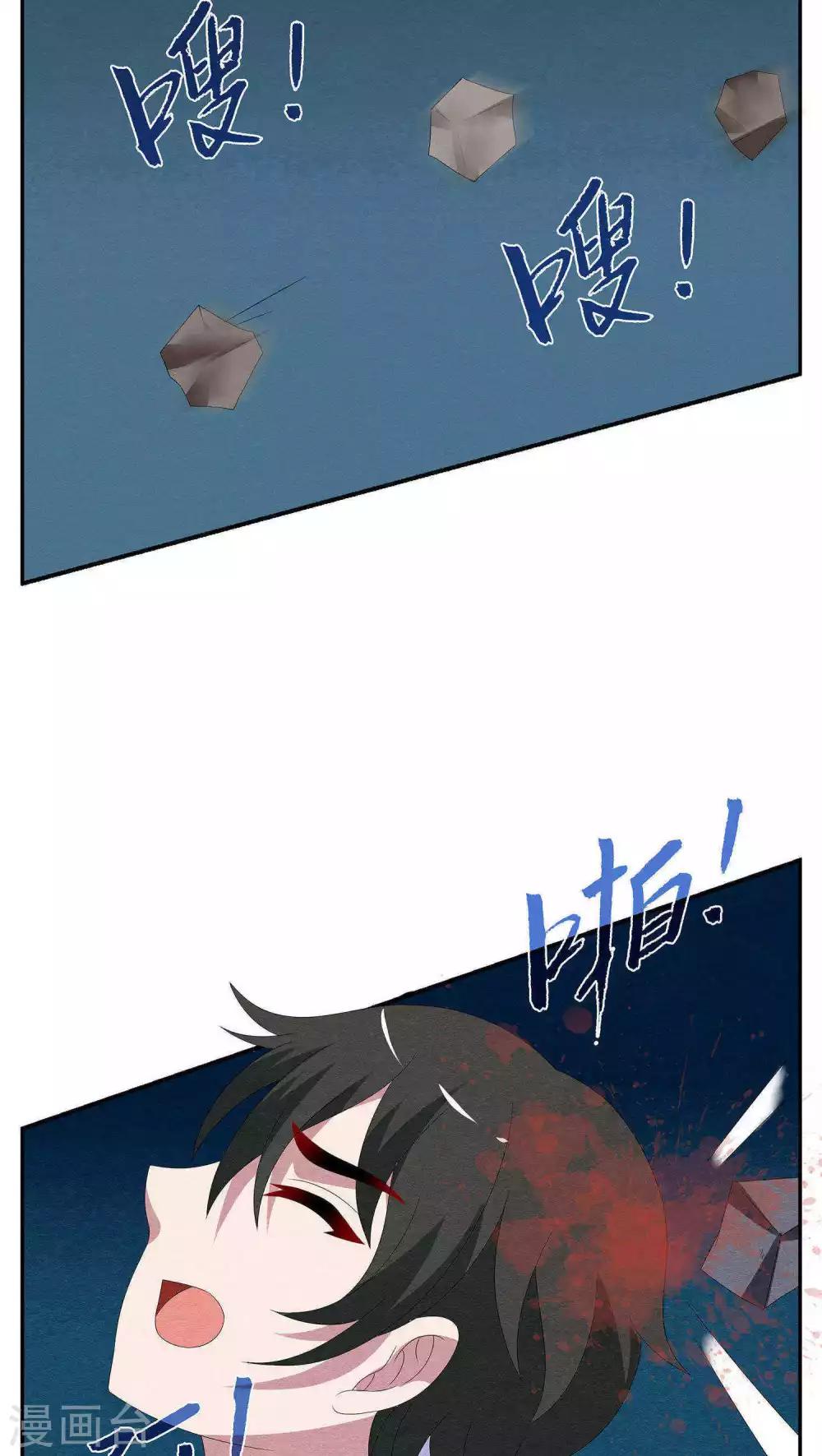《洛小妖》第86话 鲲鱼(7) 第12页