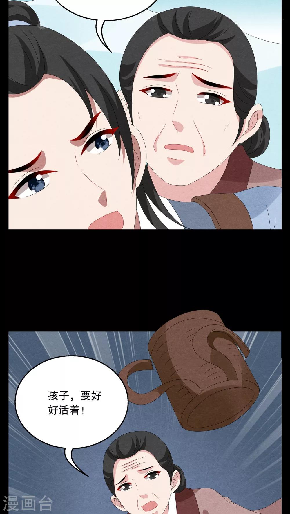 《洛小妖》第90话 雪女(3) 第10页