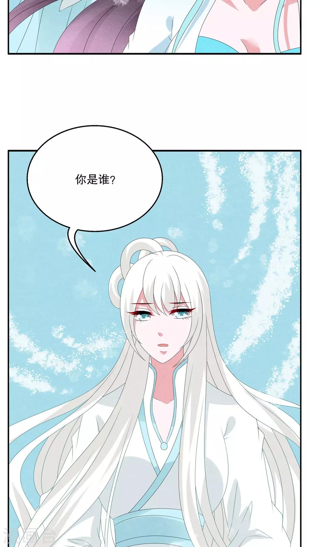 《洛小妖》第91话 雪女(4) 第5页