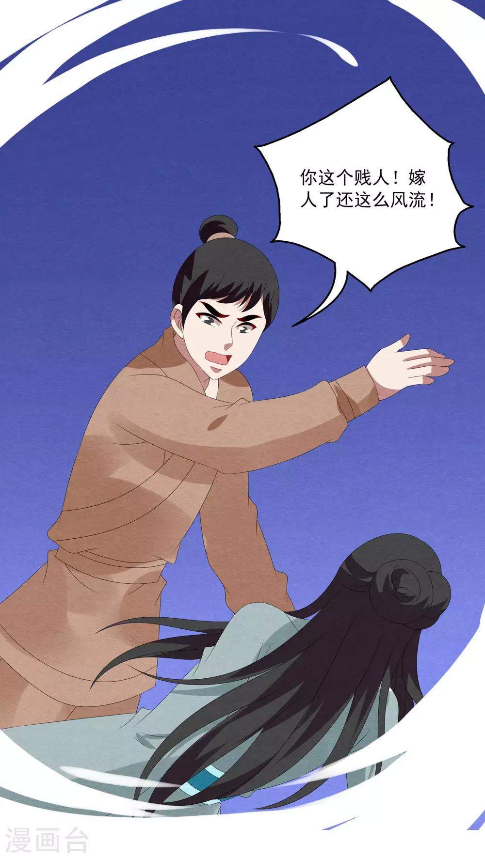 《洛小妖》第94话 雪女(7) 第6页