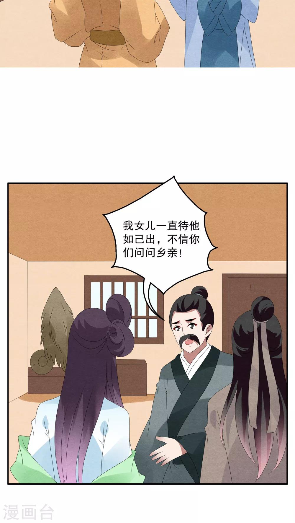 《洛小妖》第93话 雪女(6) 第15页