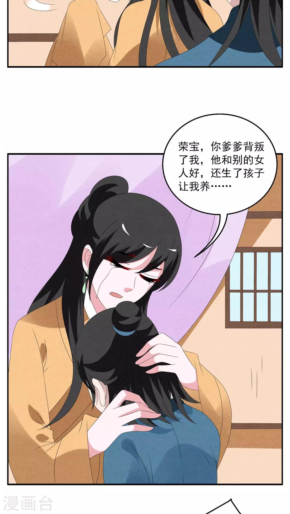 《洛小妖》第97话 雪女(10) 第13页