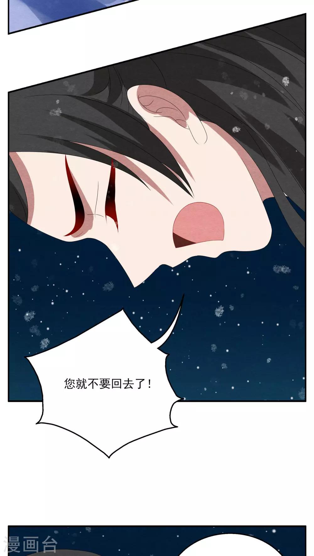 《洛小妖》第96话 雪女(9) 第9页