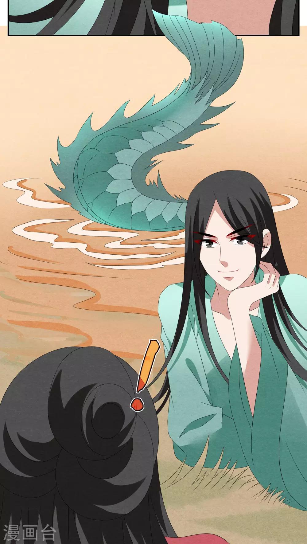 《洛小妖》第111话 河伯(3) 第6页
