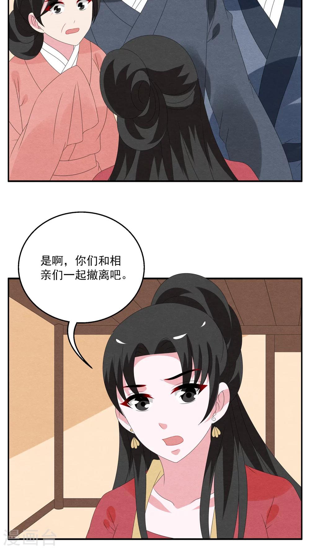 《洛小妖》第113话 河伯(5) 第13页