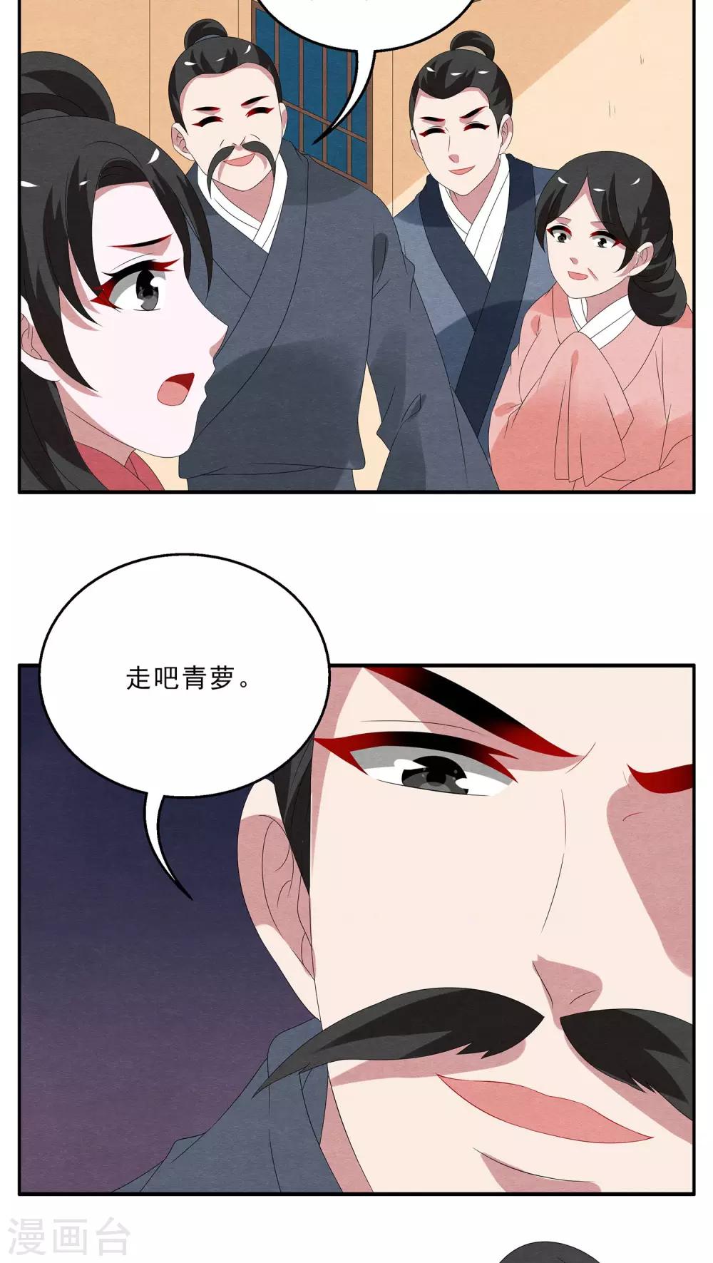 《洛小妖》第114话 河伯(6) 第10页