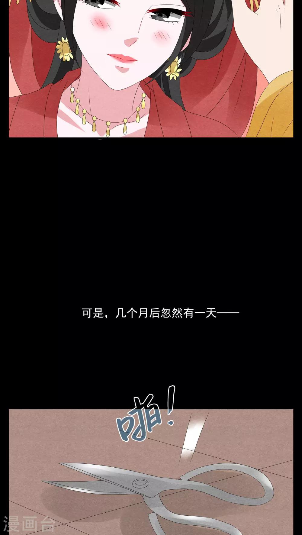 《洛小妖》第121话 霓裳(3) 第15页
