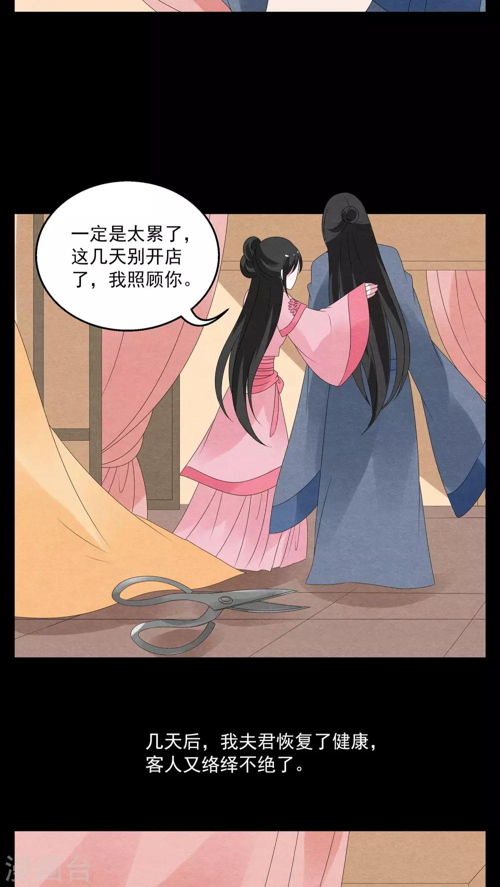 《洛小妖》第121话 霓裳(3) 第18页