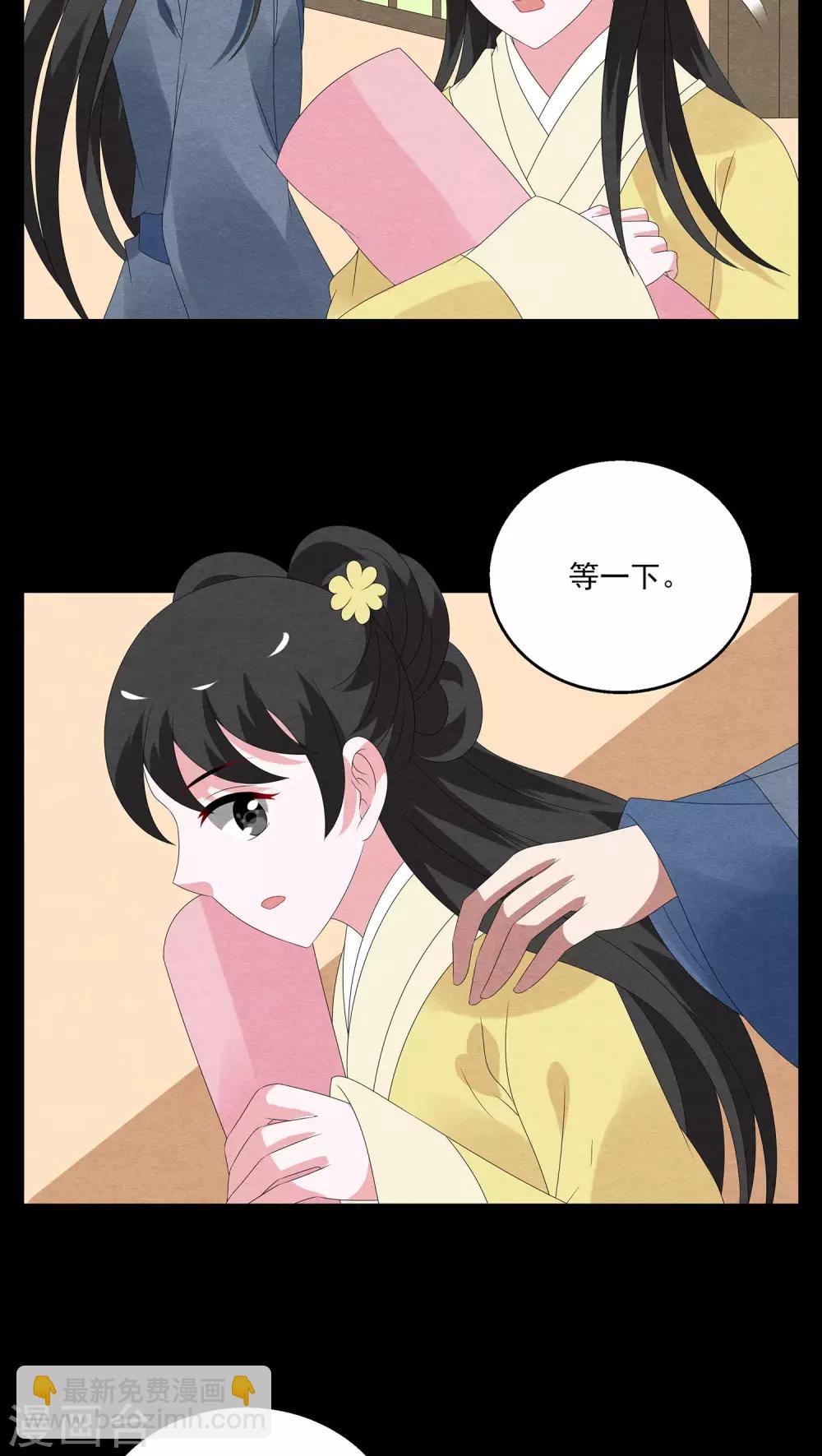 《洛小妖》第121话 霓裳(3) 第2页