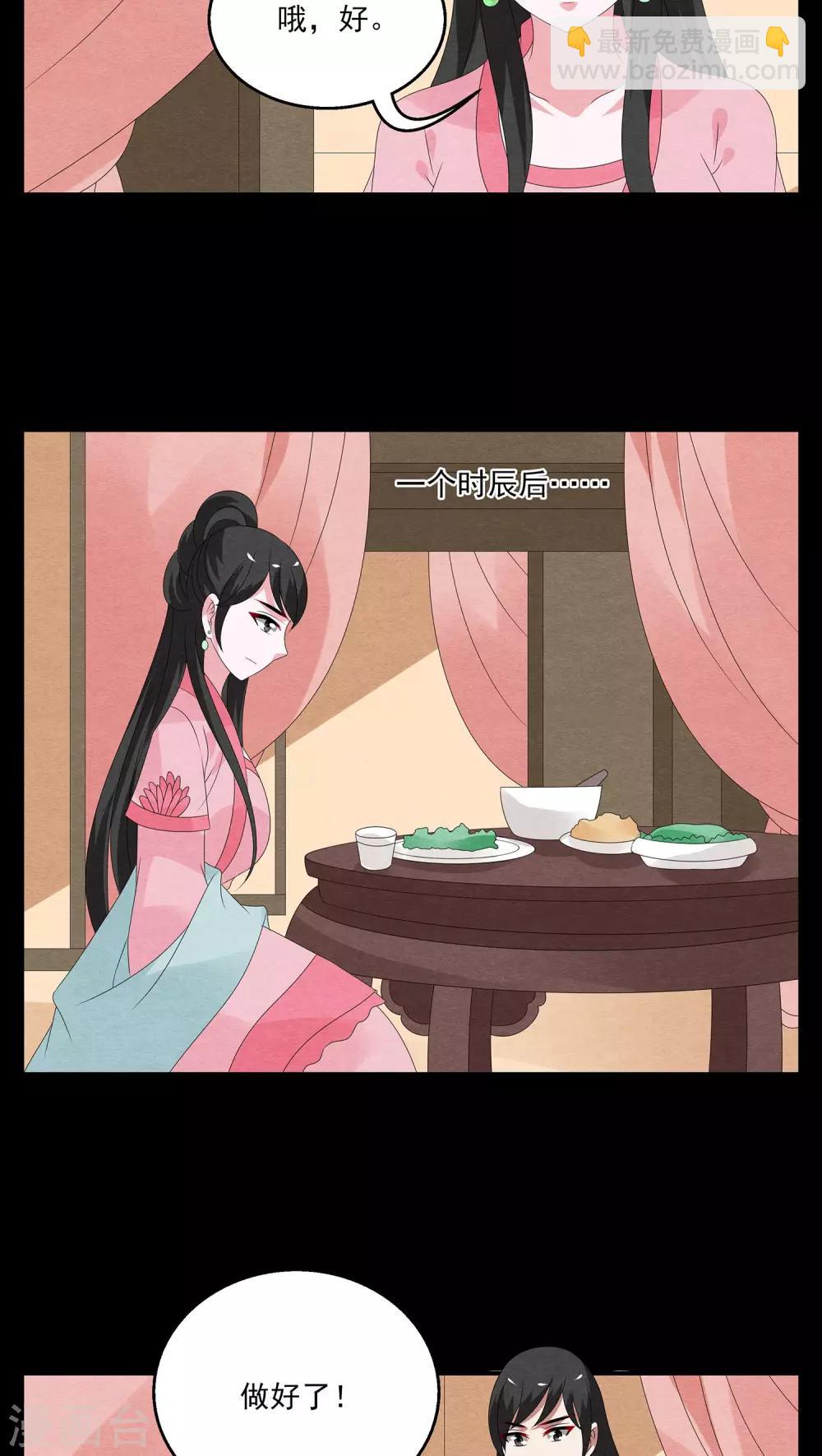 《洛小妖》第123话 霓裳(5) 第13页
