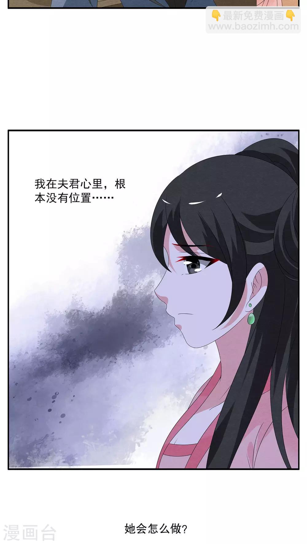 《洛小妖》第123话 霓裳(5) 第18页