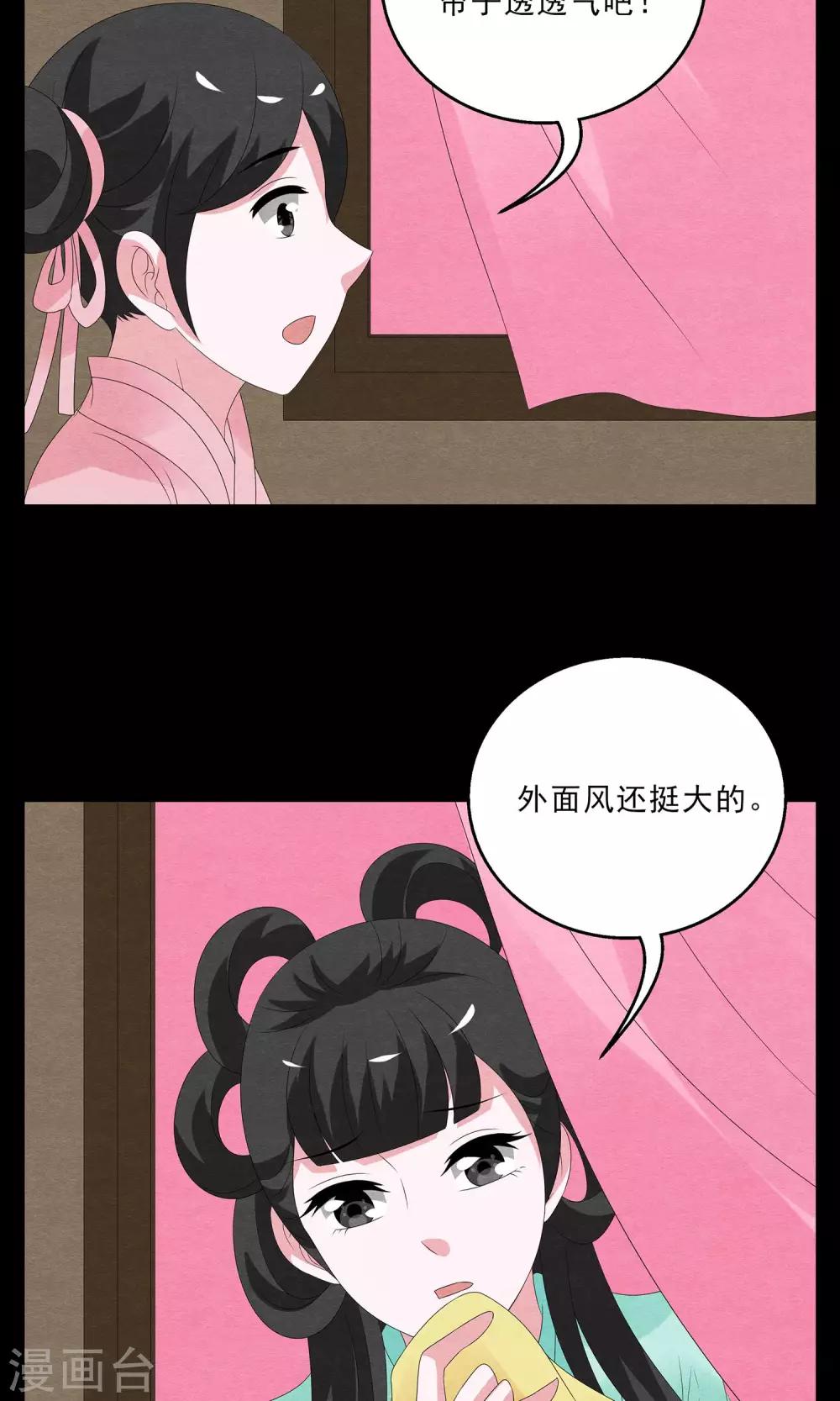 《洛小妖》第127话 食梦獏(1) 第15页