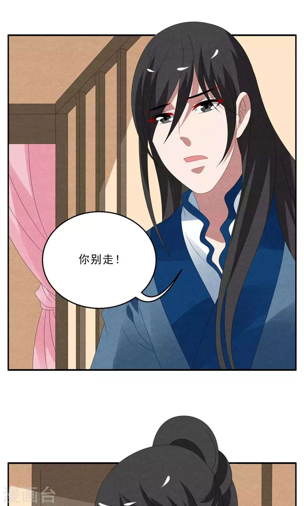 《洛小妖》第126话 霓裳(8) 第13页